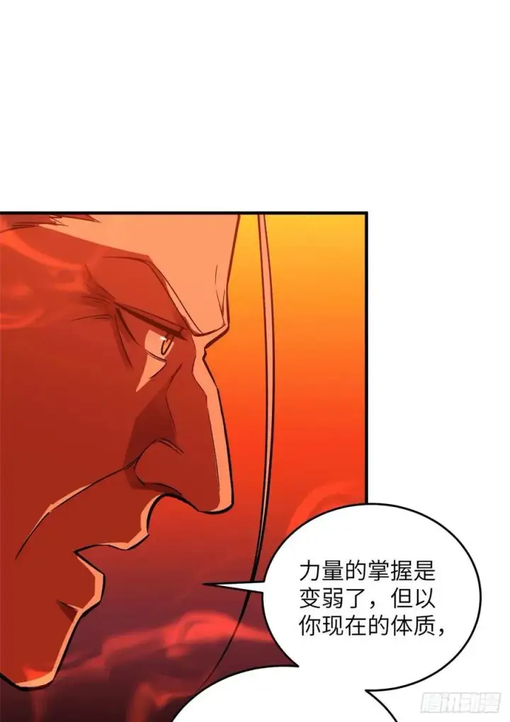 漫画《全球高武》117 三品高段第42张图