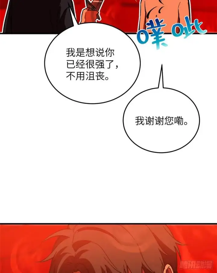 漫画《全球高武》117 三品高段第44张图