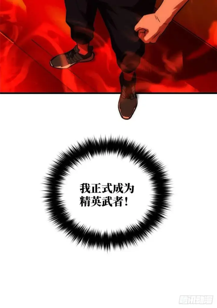 漫画《全球高武》117 三品高段第48张图