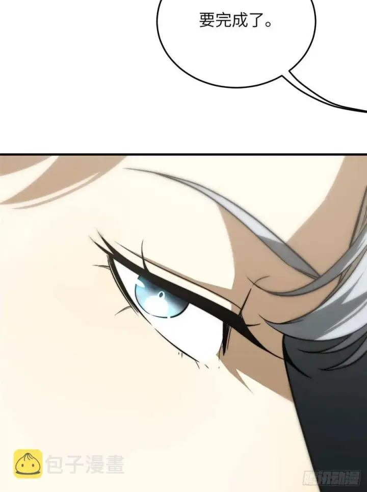 漫画《全球高武》117 三品高段第6张图