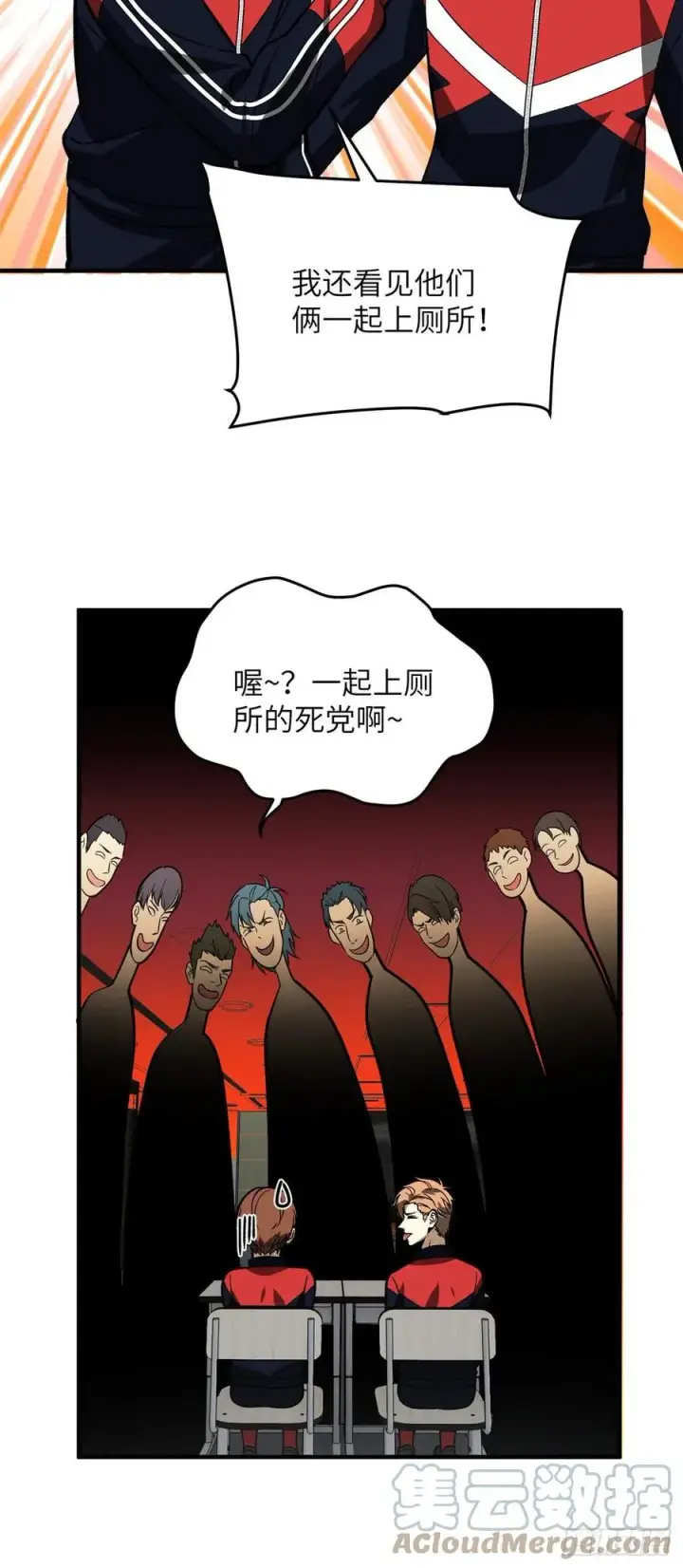 漫画《全球高武》118 出谋划策第17张图