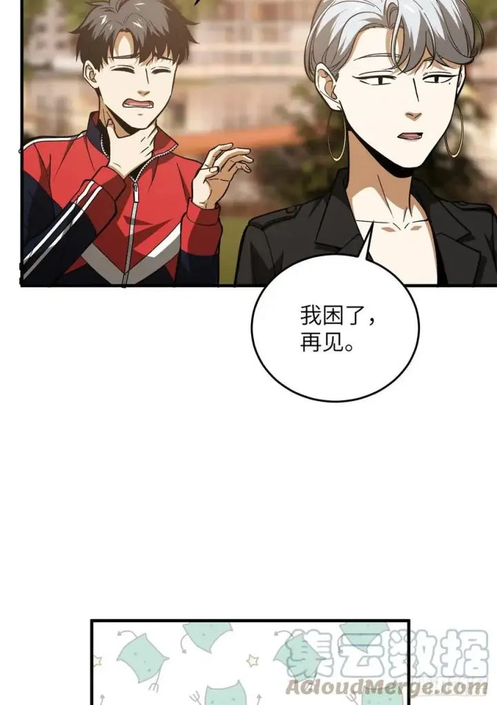 漫画《全球高武》119 血箭术第28张图