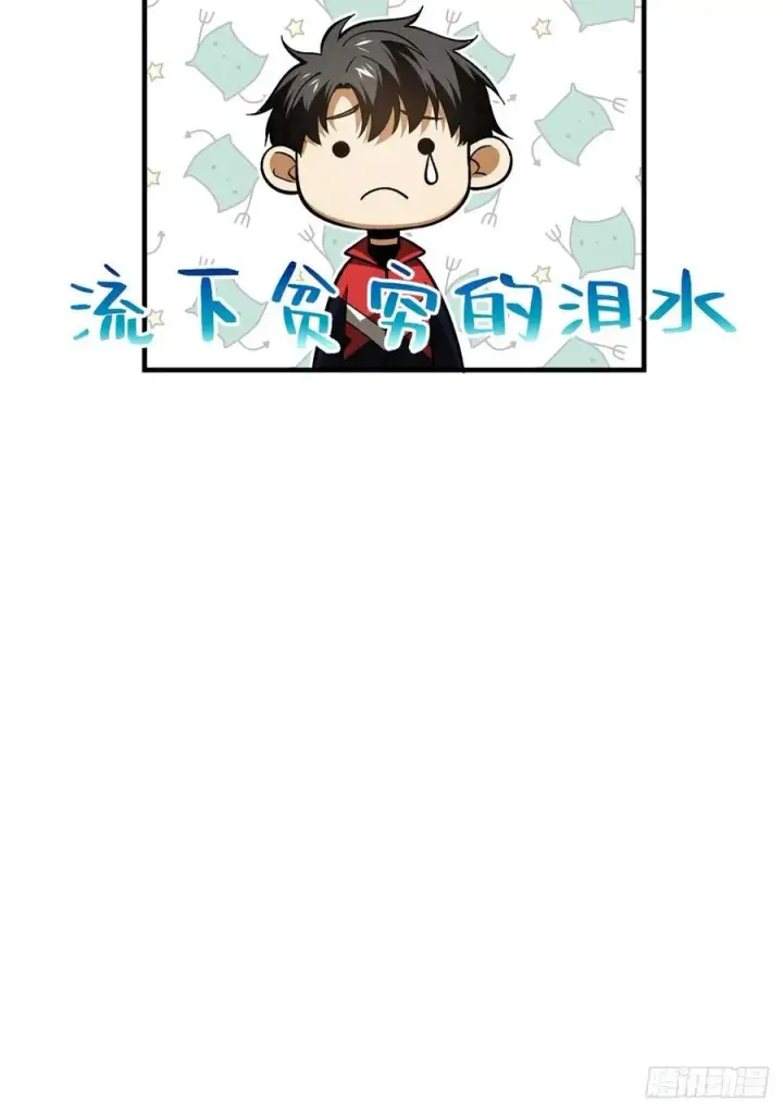 漫画《全球高武》119 血箭术第29张图