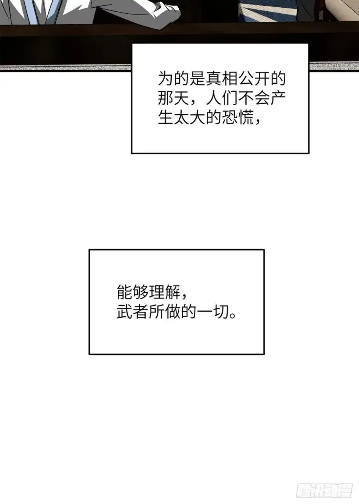 漫画《全球高武》119 血箭术第36张图
