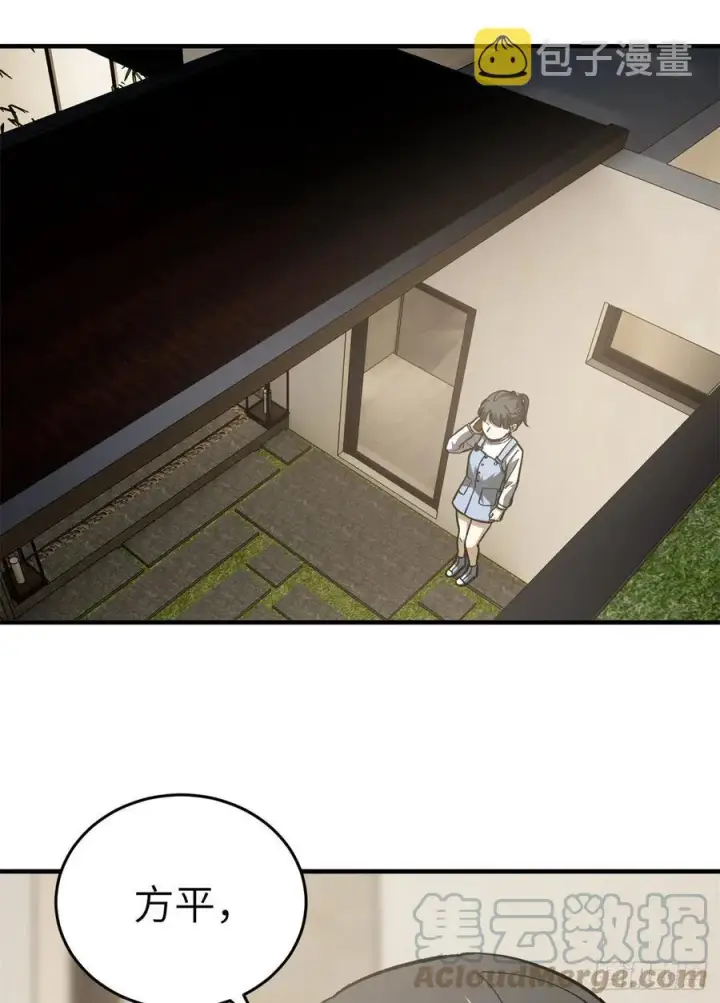 漫画《全球高武》119 血箭术第37张图