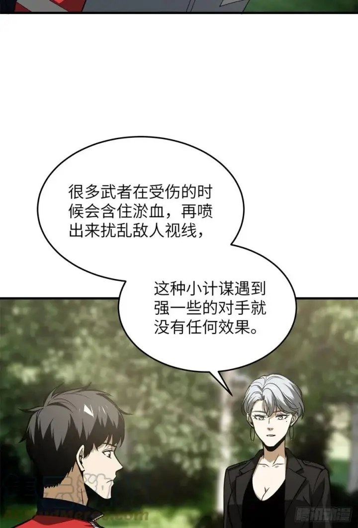 漫画《全球高武》119 血箭术第4张图