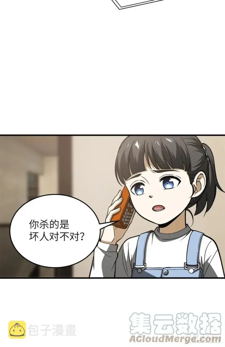 漫画《全球高武》119 血箭术第40张图