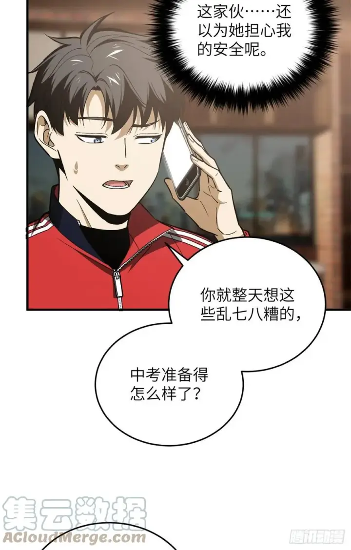 漫画《全球高武》119 血箭术第43张图