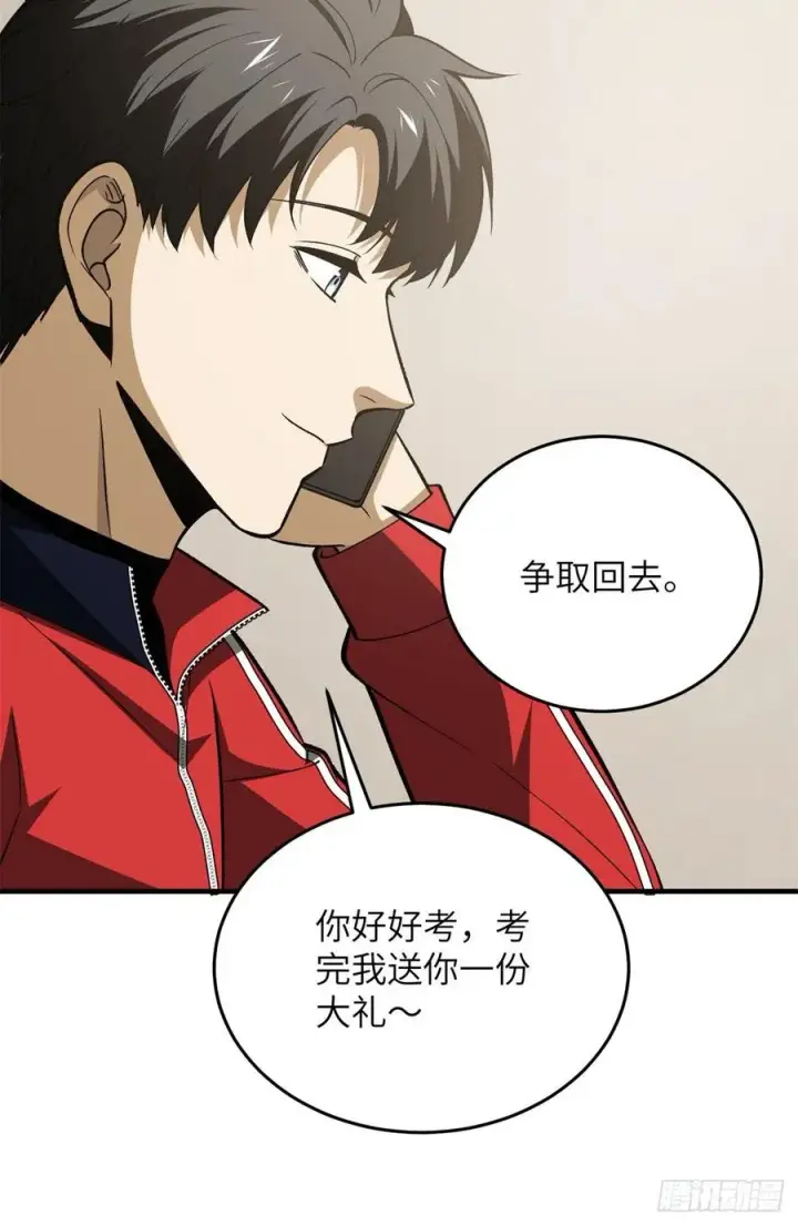 漫画《全球高武》119 血箭术第45张图