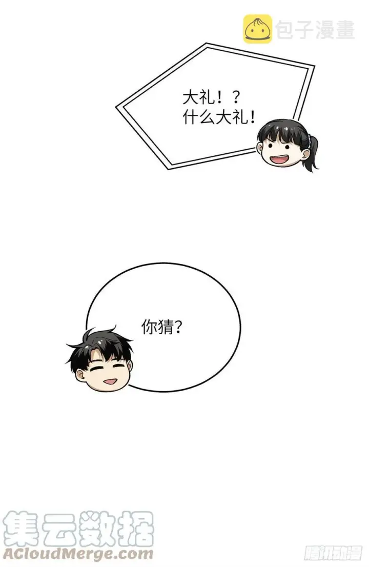 漫画《全球高武》119 血箭术第46张图