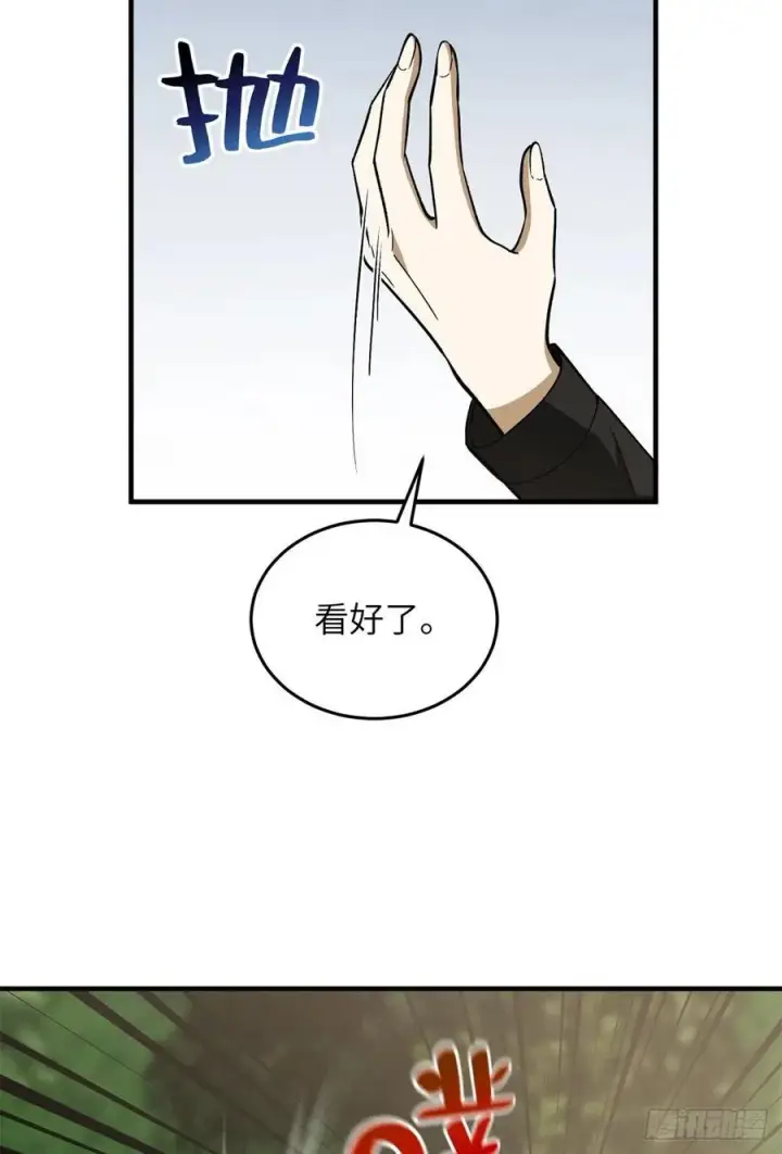 漫画《全球高武》119 血箭术第6张图