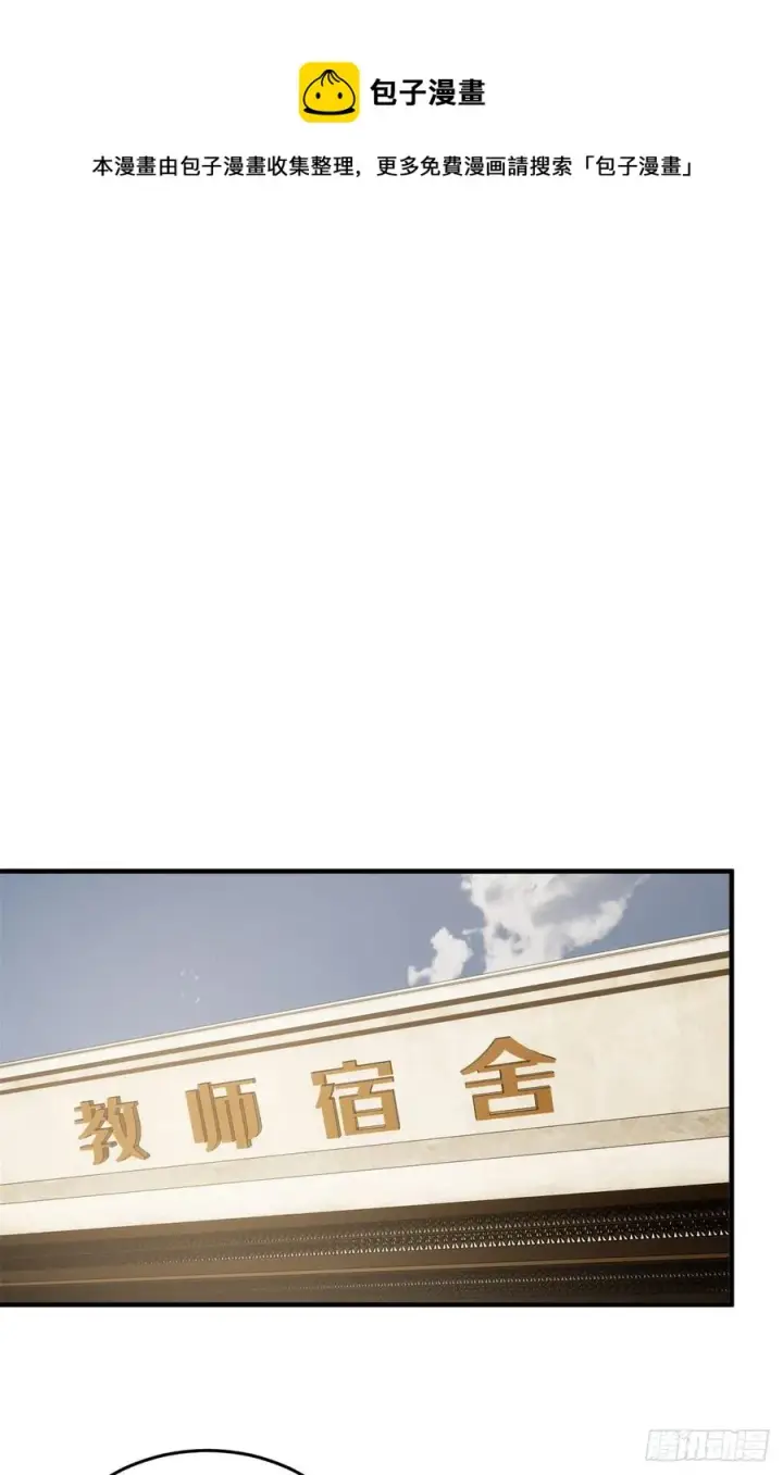 漫画《全球高武》120 融资第24张图