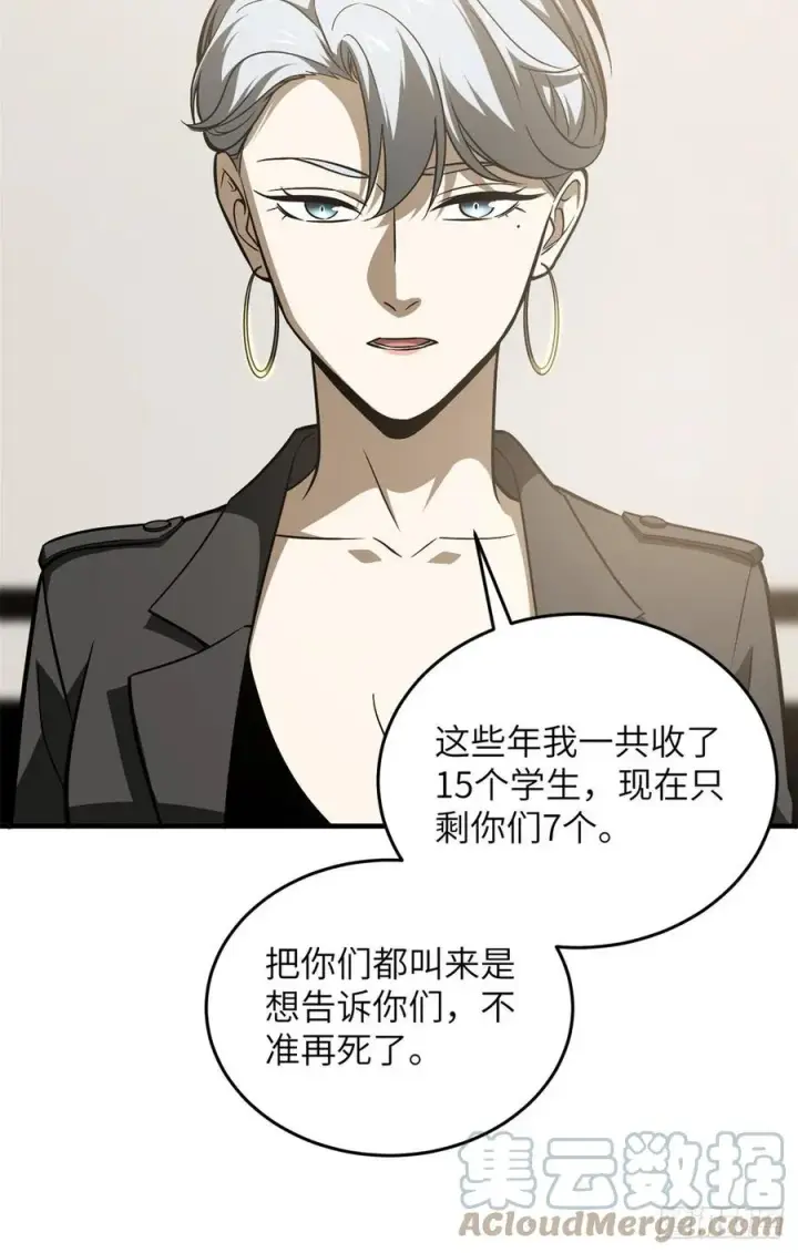 漫画《全球高武》120 融资第29张图
