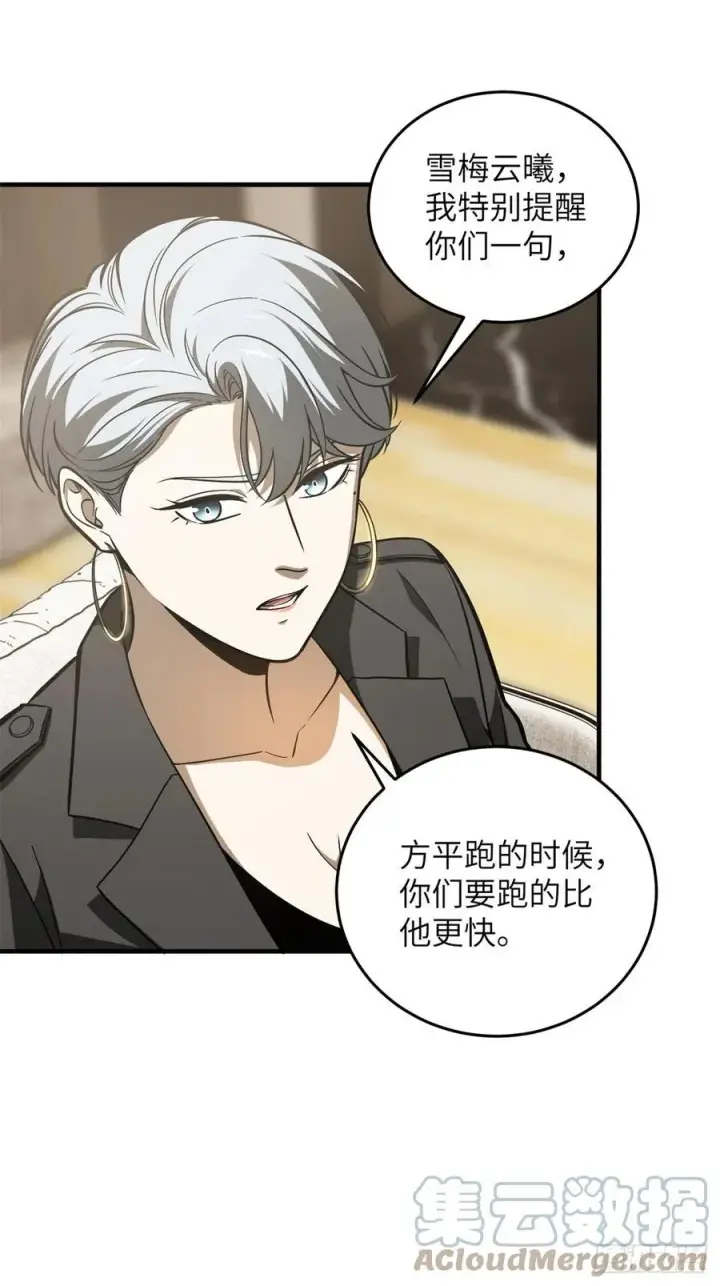漫画《全球高武》120 融资第35张图