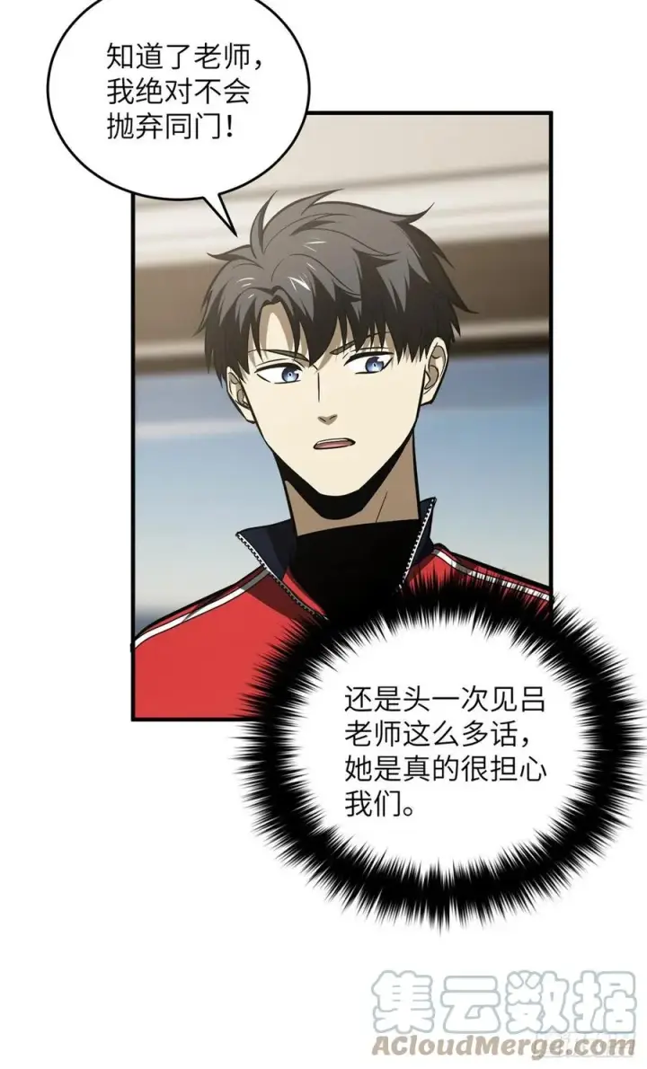 漫画《全球高武》120 融资第37张图