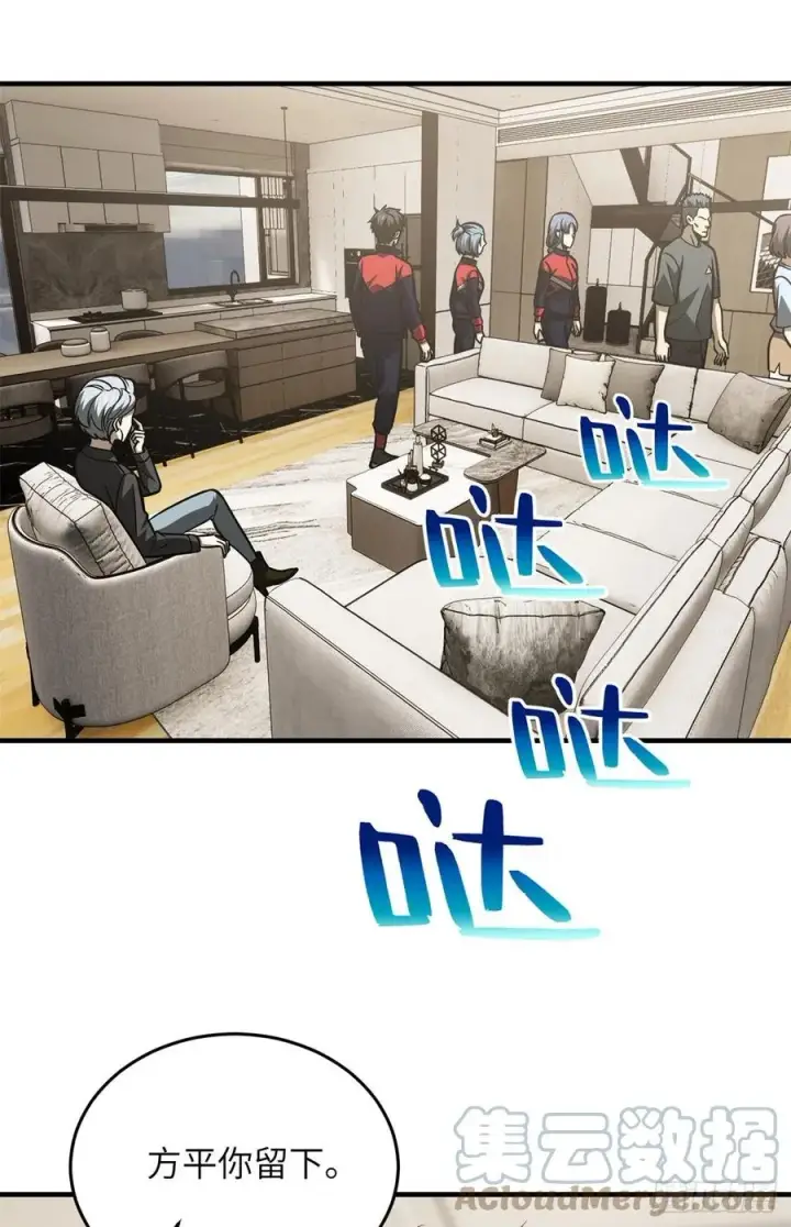 漫画《全球高武》120 融资第39张图