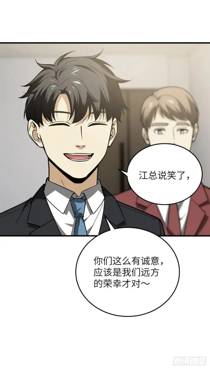 漫画《全球高武》120 融资第4张图