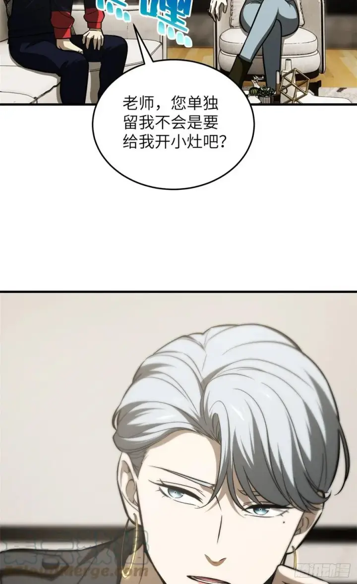 漫画《全球高武》120 融资第41张图