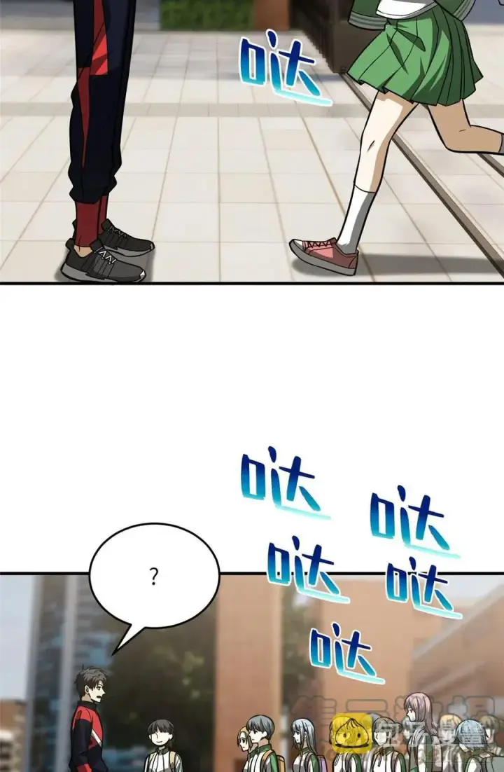 漫画《全球高武》121 导师的叮嘱第34张图