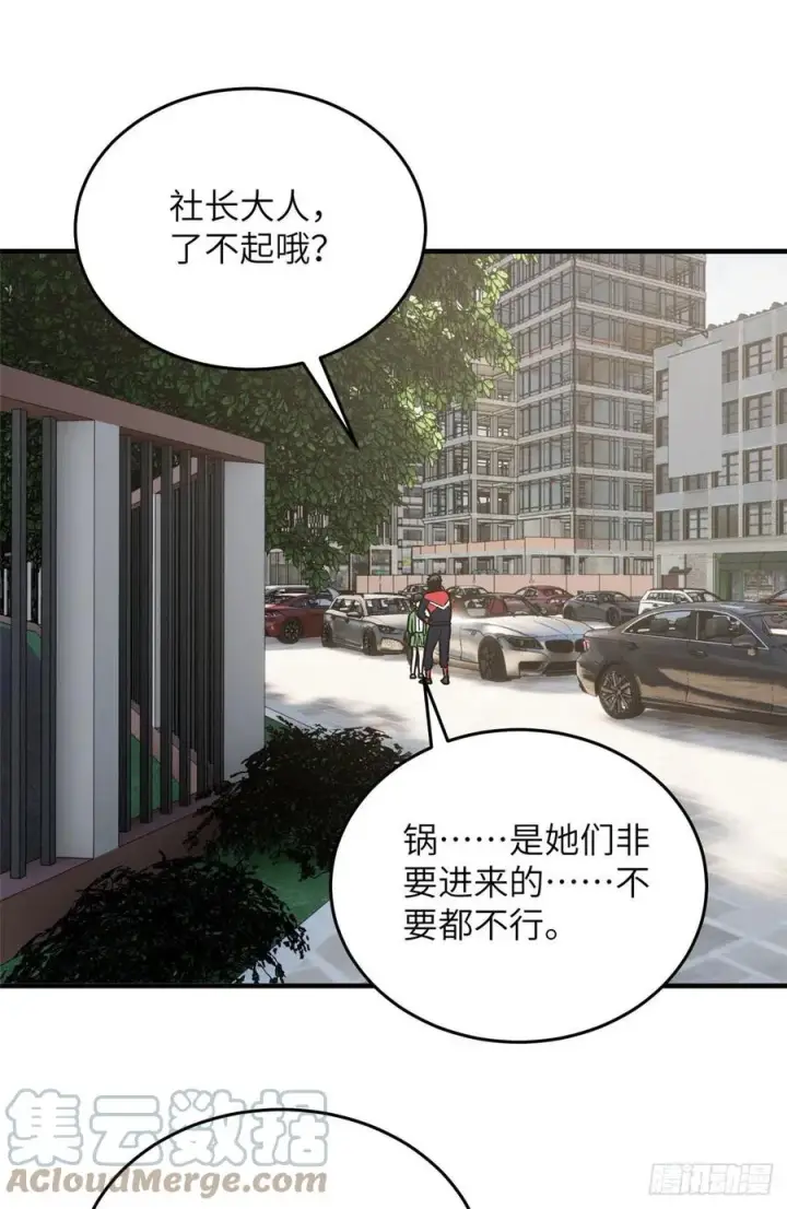 漫画《全球高武》121 导师的叮嘱第43张图