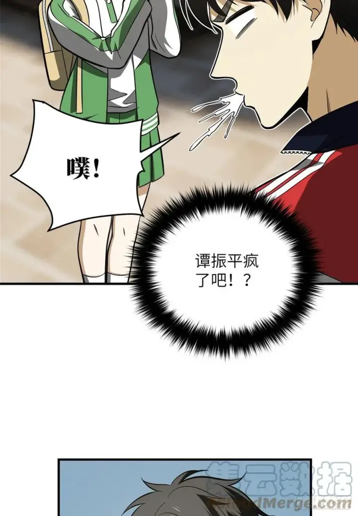 漫画《全球高武》121 导师的叮嘱第49张图