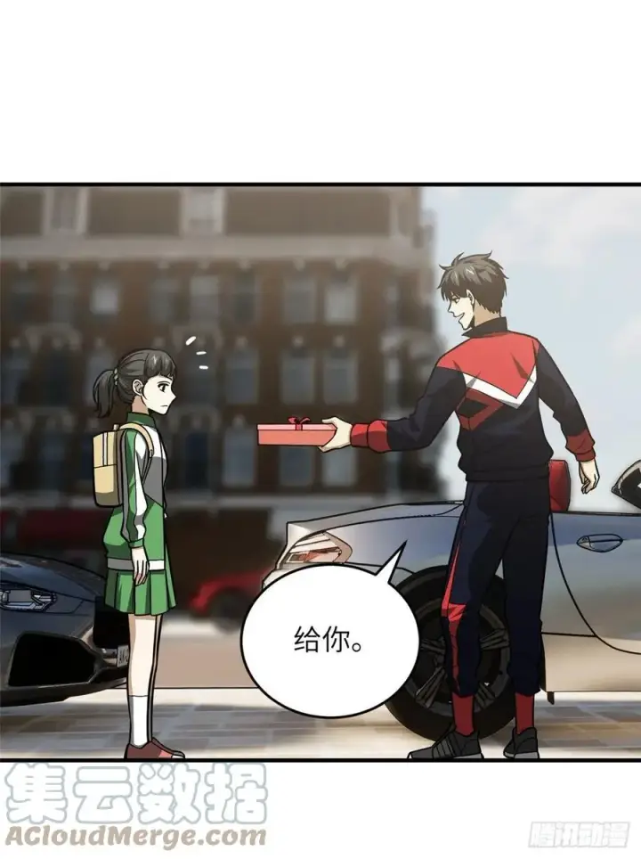 漫画《全球高武》121 导师的叮嘱第52张图