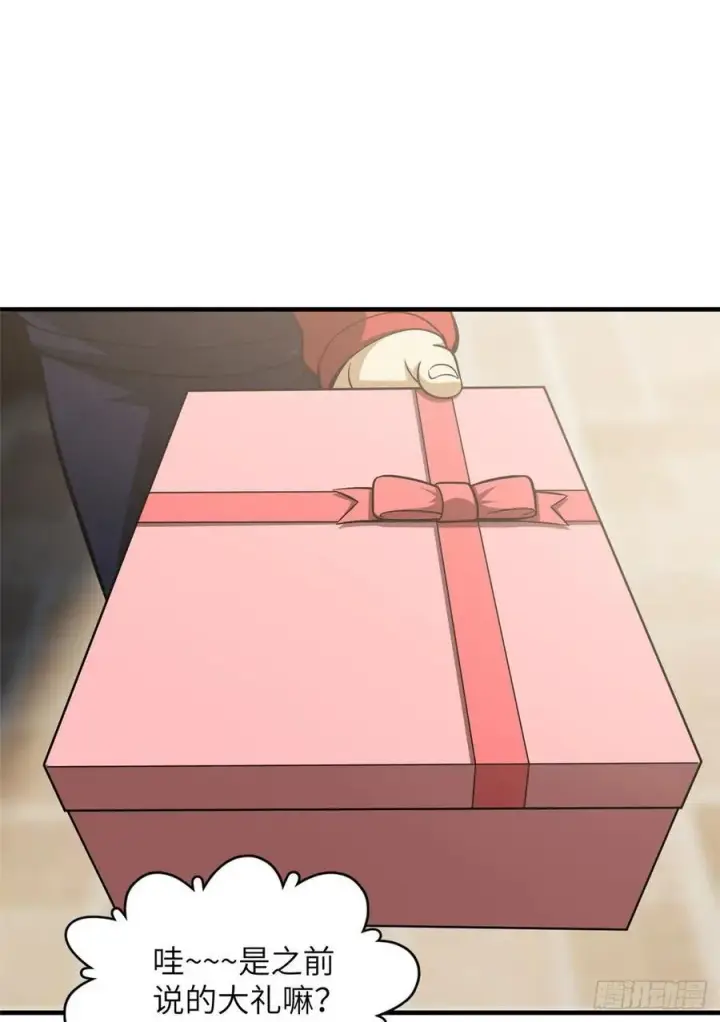 漫画《全球高武》121 导师的叮嘱第53张图