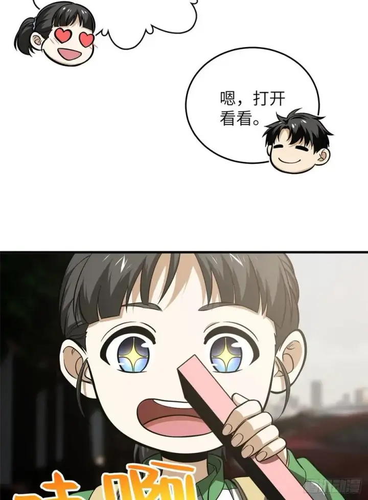 漫画《全球高武》121 导师的叮嘱第54张图