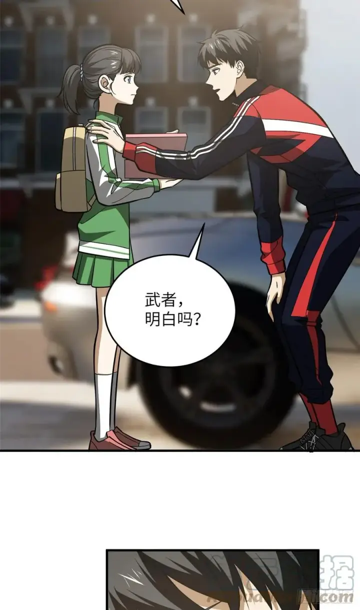 漫画《全球高武》122 活着第10张图