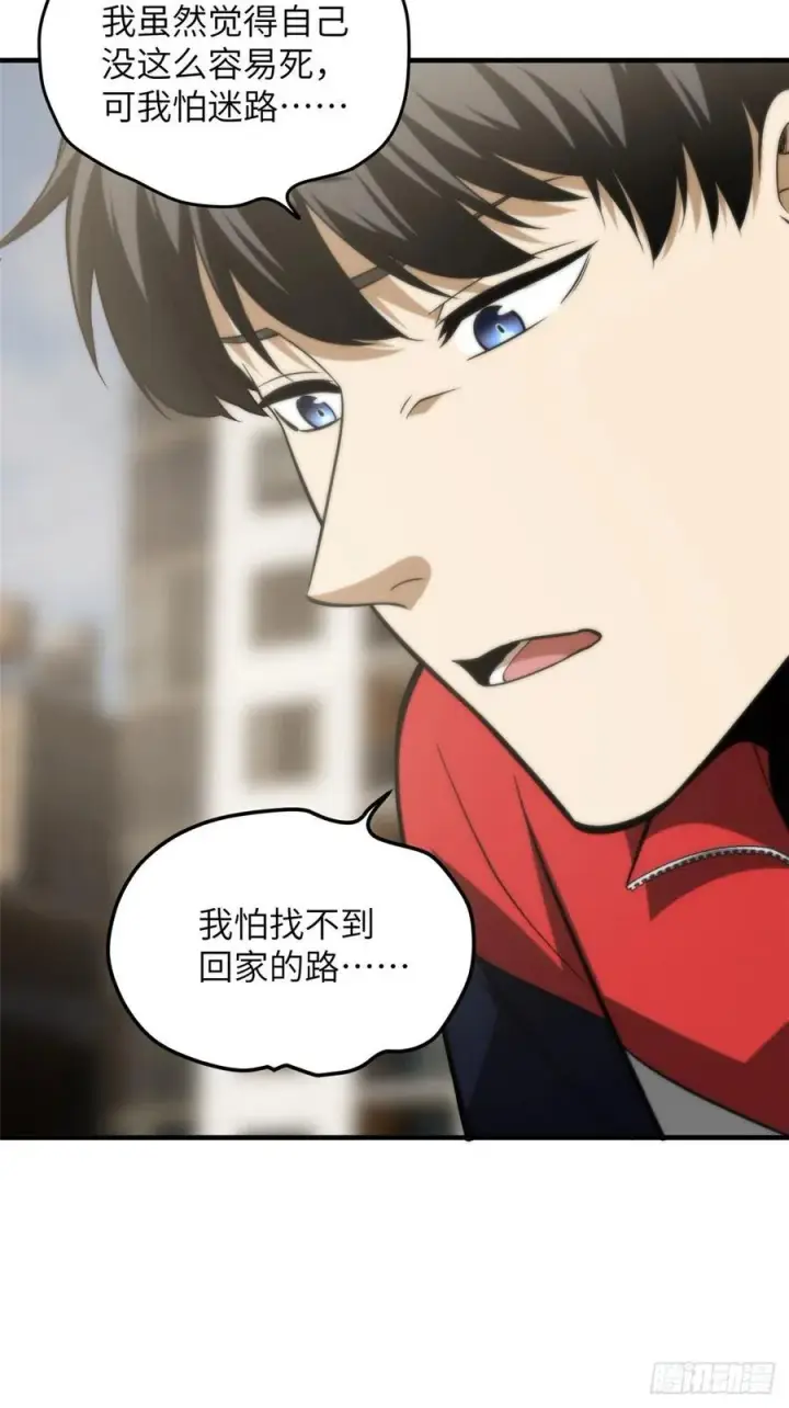 漫画《全球高武》122 活着第14张图