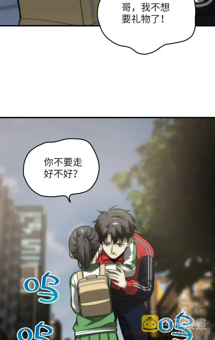 漫画《全球高武》122 活着第16张图