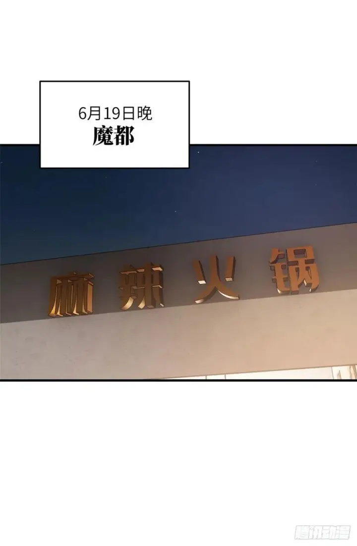 漫画《全球高武》122 活着第21张图