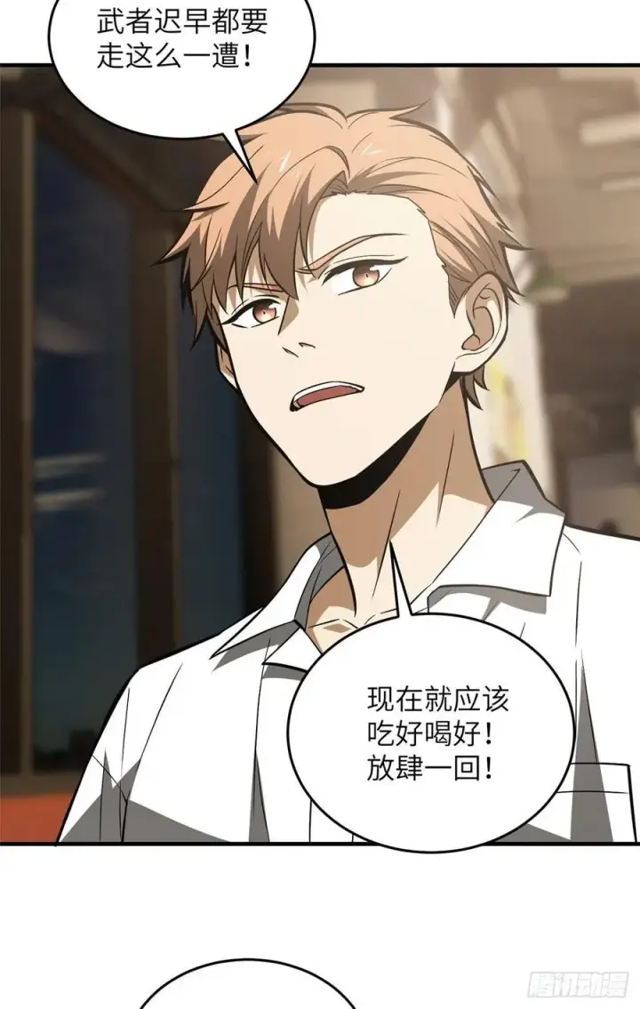 漫画《全球高武》122 活着第24张图