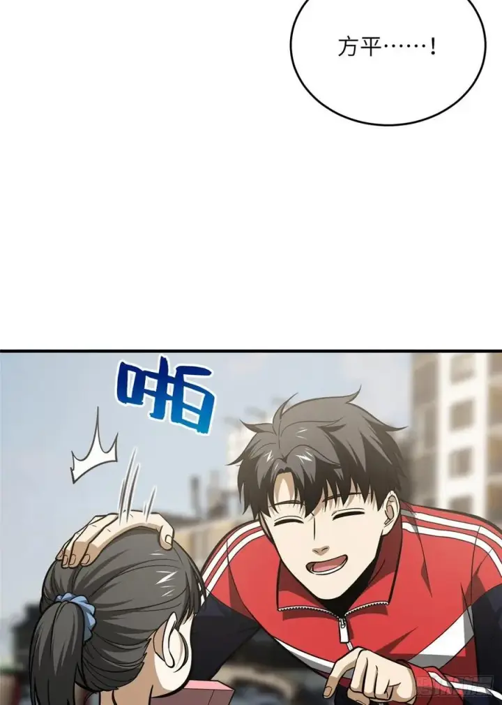 漫画《全球高武》122 活着第3张图