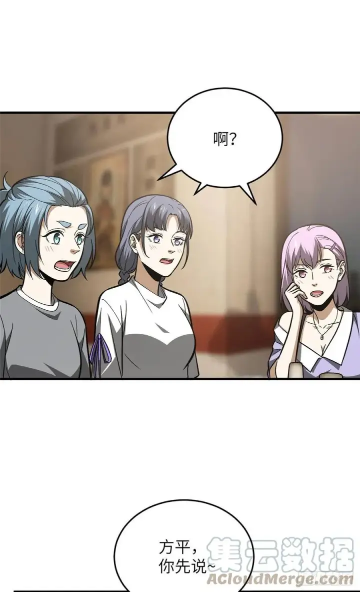 漫画《全球高武》122 活着第31张图