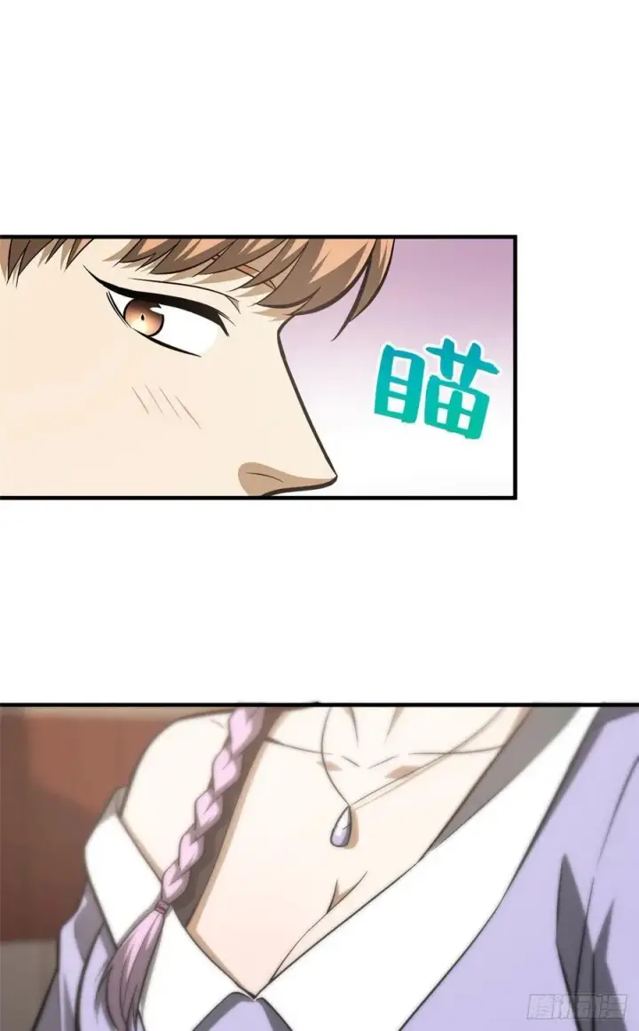 漫画《全球高武》122 活着第38张图