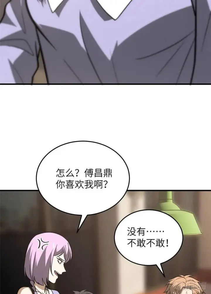 漫画《全球高武》122 活着第39张图
