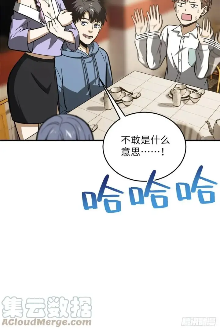 漫画《全球高武》122 活着第40张图