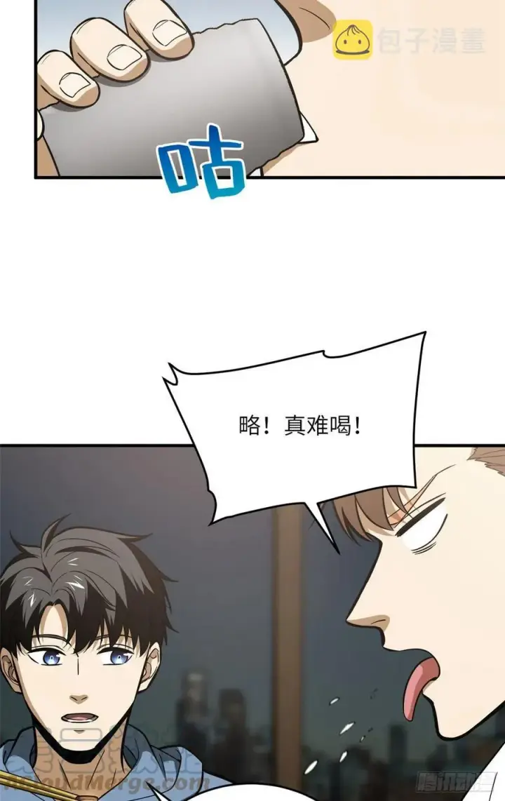 漫画《全球高武》122 活着第43张图