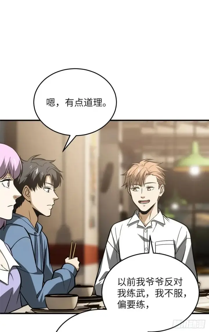 漫画《全球高武》122 活着第48张图