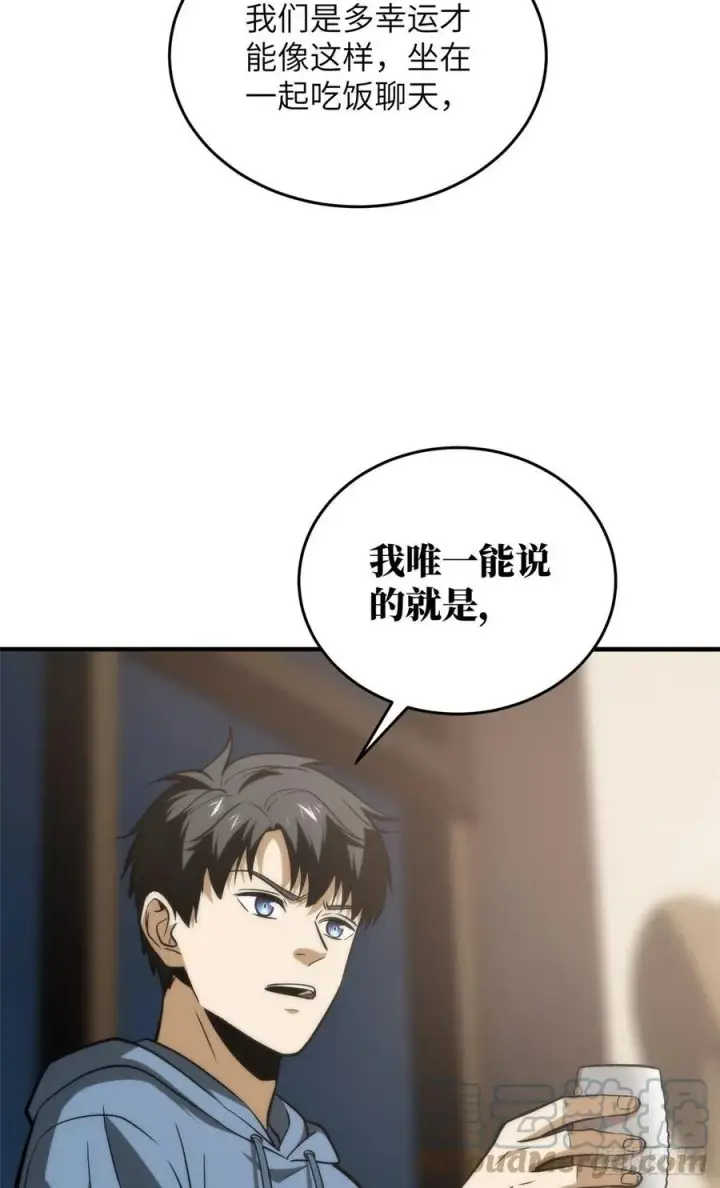 漫画《全球高武》122 活着第55张图
