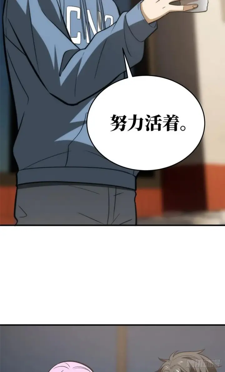 漫画《全球高武》122 活着第56张图