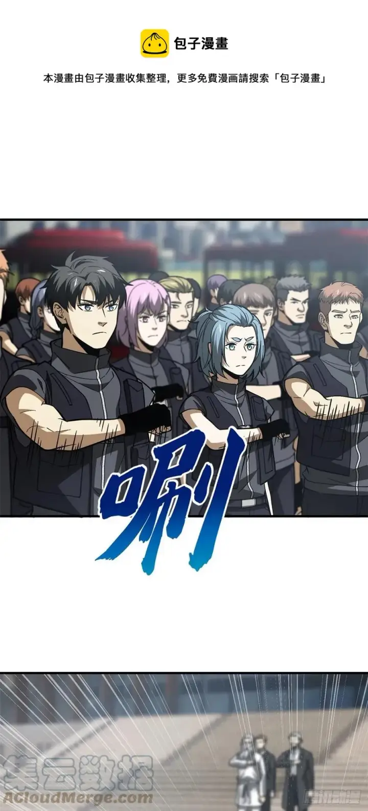 漫画《全球高武》123 地窟之门第10张图