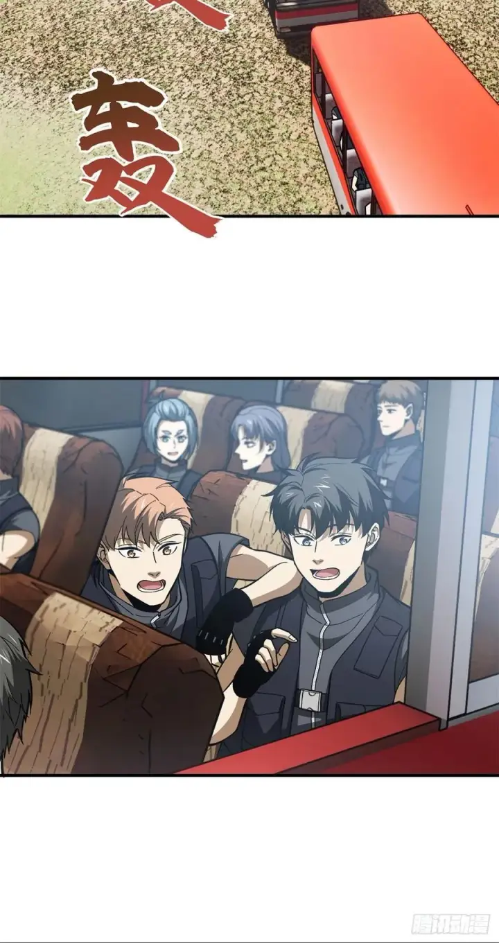 漫画《全球高武》123 地窟之门第14张图