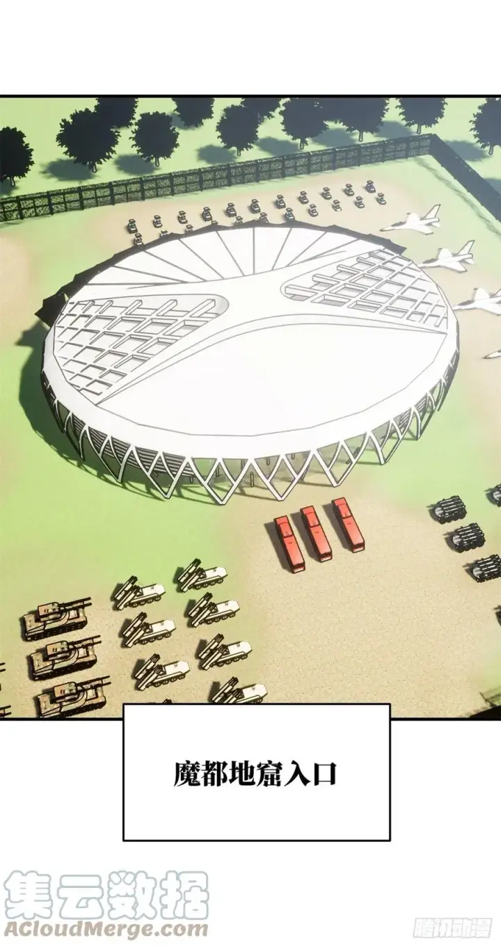漫画《全球高武》123 地窟之门第16张图