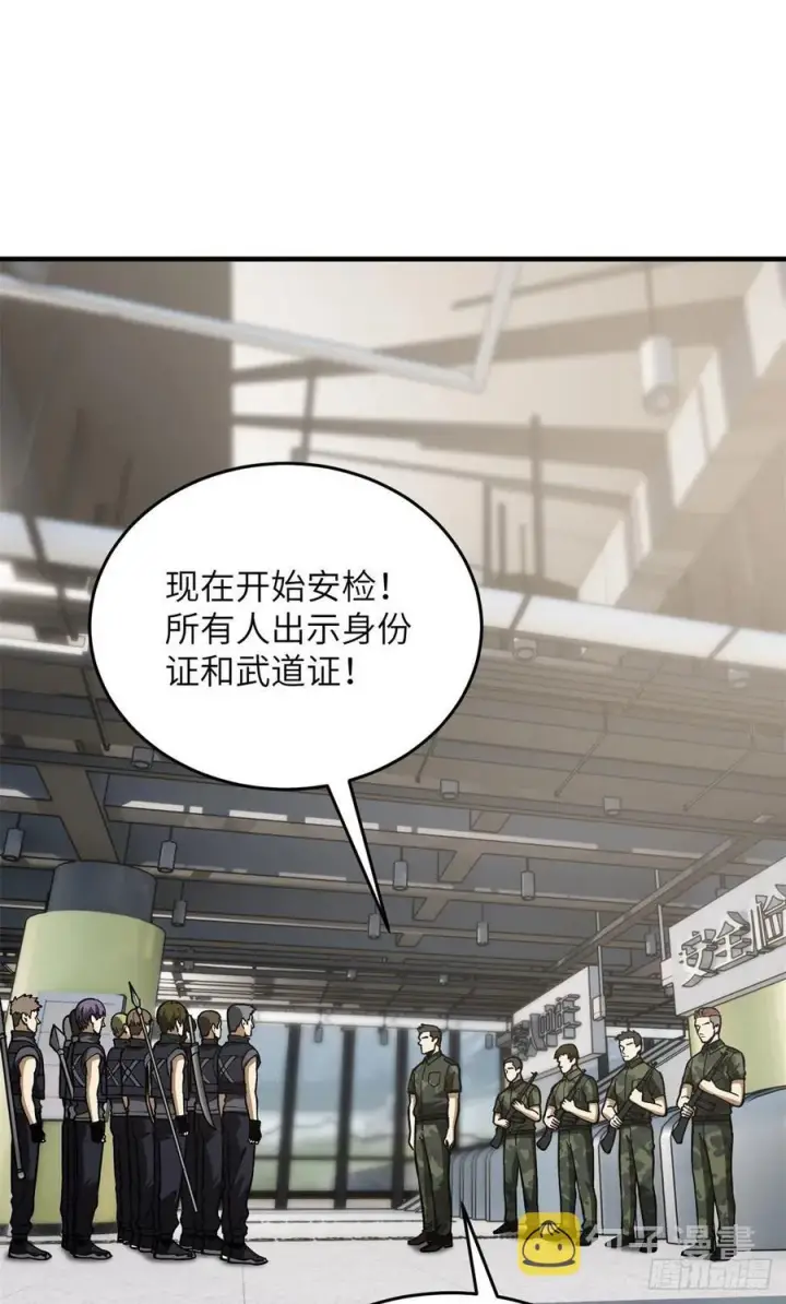 漫画《全球高武》123 地窟之门第17张图