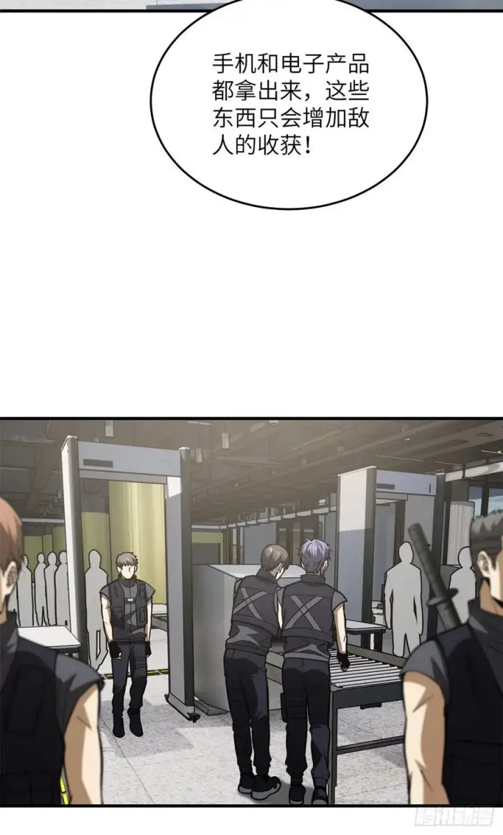 漫画《全球高武》123 地窟之门第18张图