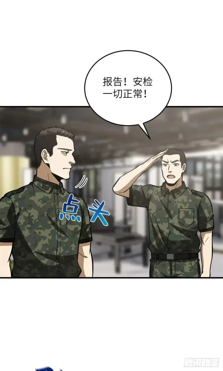 漫画《全球高武》123 地窟之门第20张图