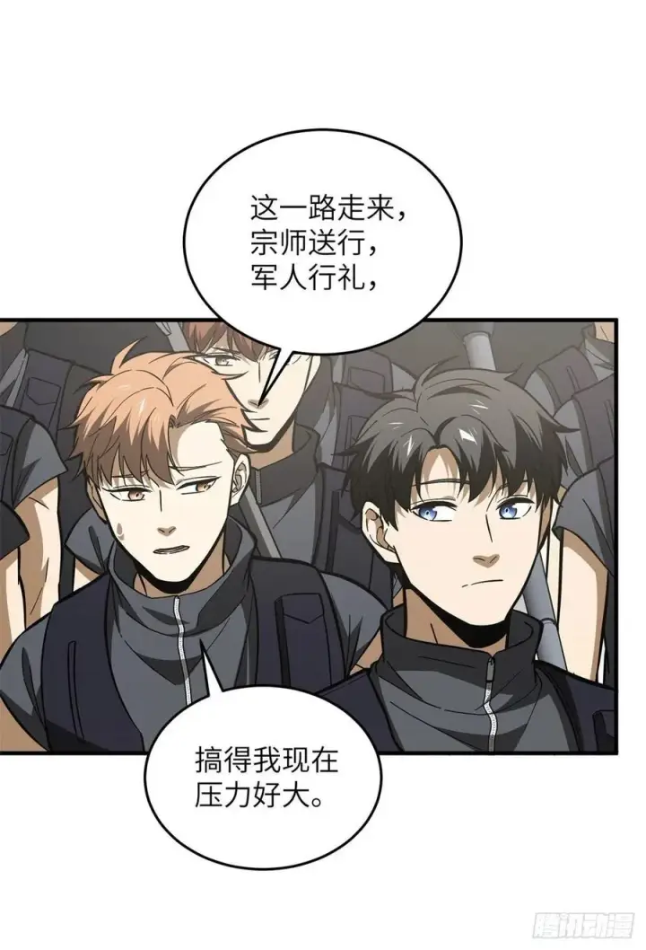 漫画《全球高武》123 地窟之门第24张图