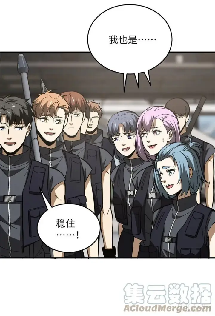 漫画《全球高武》123 地窟之门第25张图